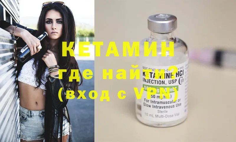 Кетамин VHQ  цены наркотик  это как зайти  Буйнакск 