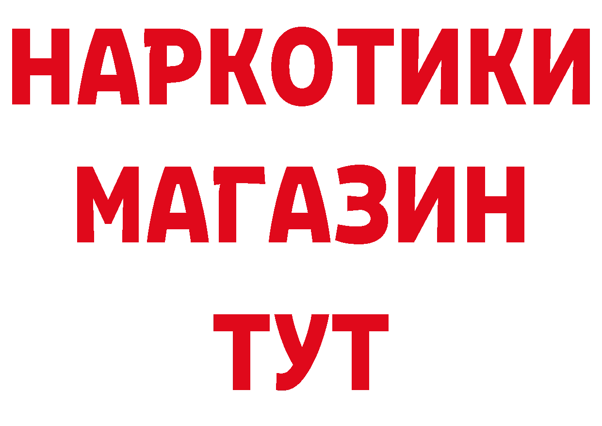 БУТИРАТ оксибутират как войти это гидра Буйнакск